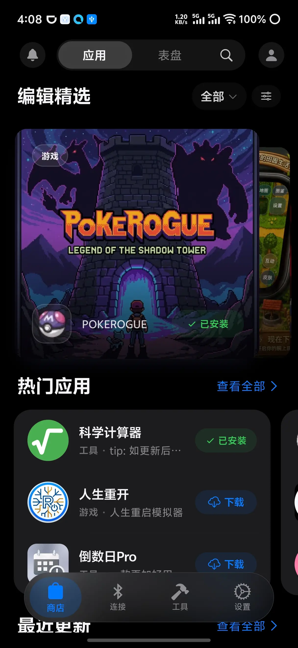 主页连接